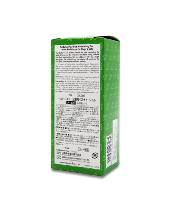 護掌保濕凝膠 (犬,貓用) 50g