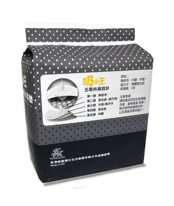 吸水王 竹炭超強吸水尿片