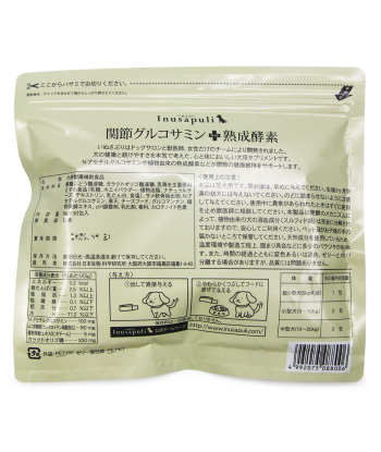 N-acetylglucosamine & Enzyme 5g×30