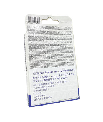 貓用驅蚤頸帶 42cm