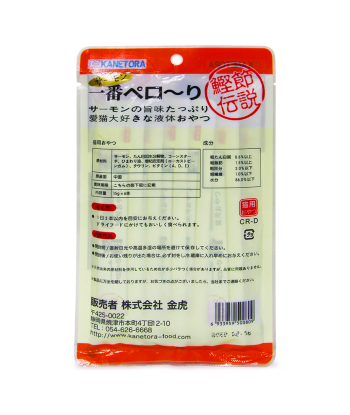 一番 貓奶條 三文魚