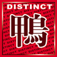 Distinct-d